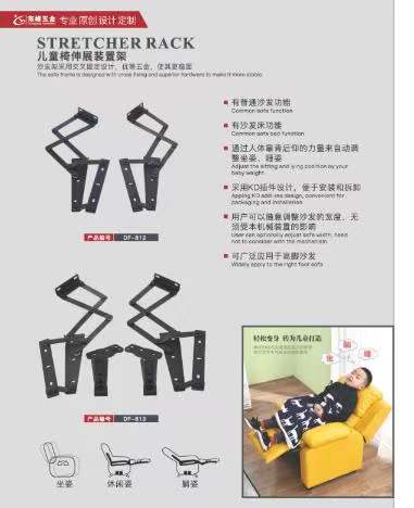 抽插应用儿童折叠椅铰链